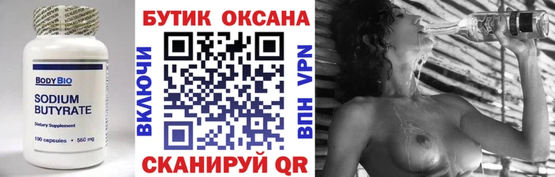 omg сайт  Нижняя Тура  Бутират жидкий экстази 