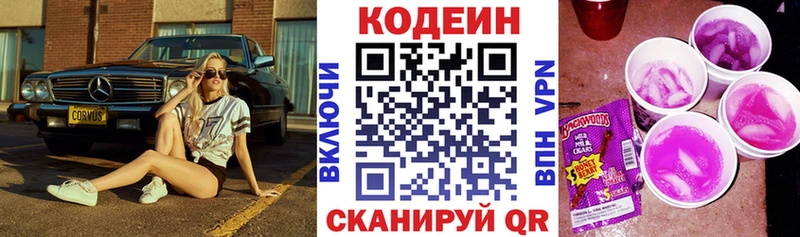 магазин    Нижняя Тура  Кодеиновый сироп Lean напиток Lean (лин) 